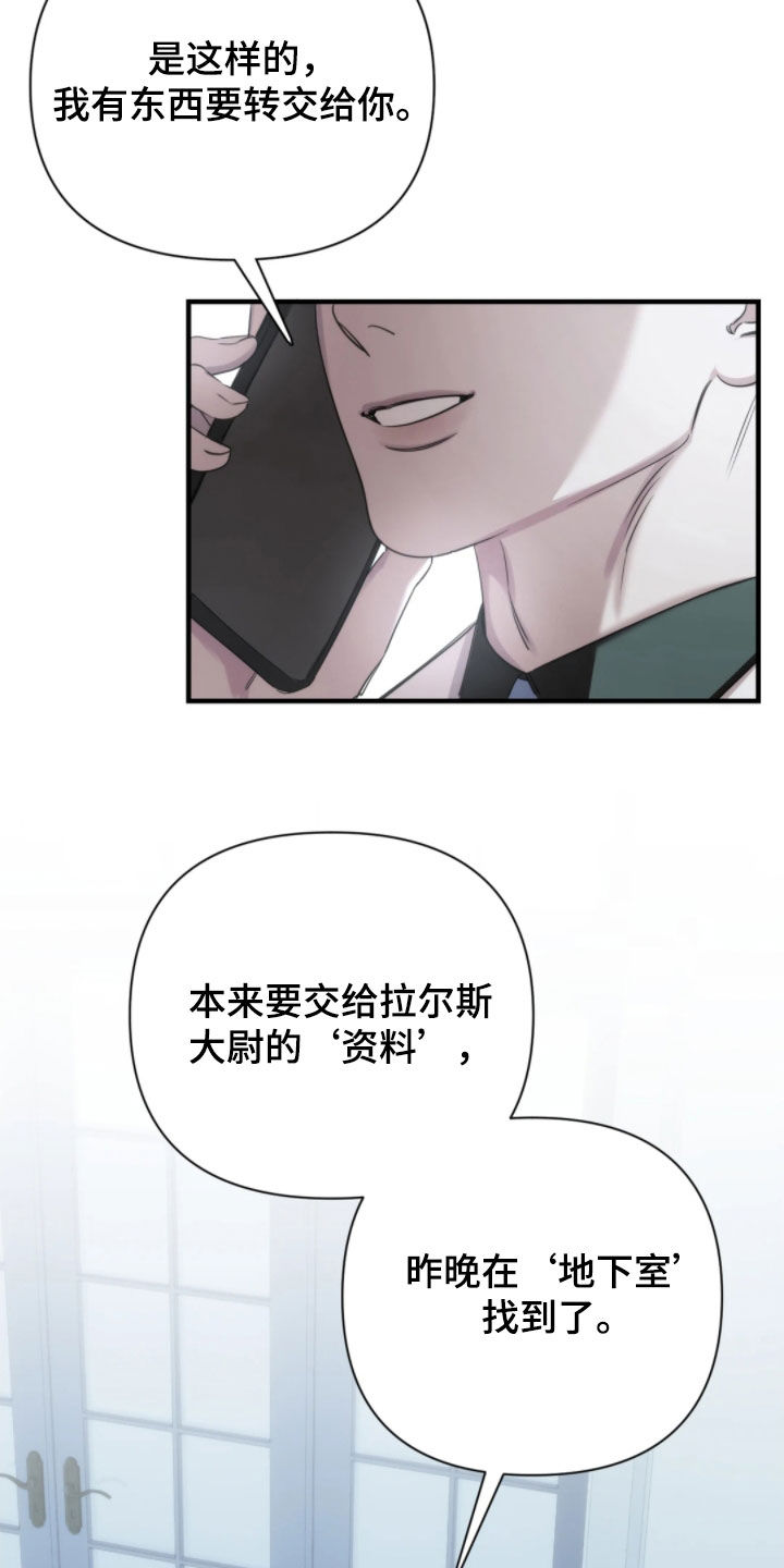 终于见到瘦的贾玲了漫画,第30章：资料1图