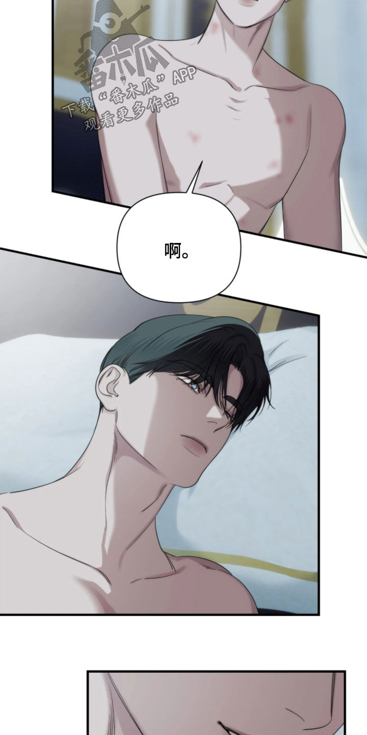 终愿囚徒漫画,第29章：跟以前一样2图