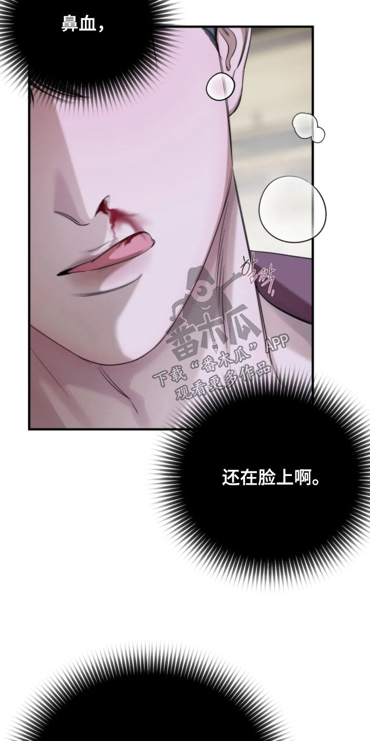 终愿囚徒漫画,第28章：不能心软3图