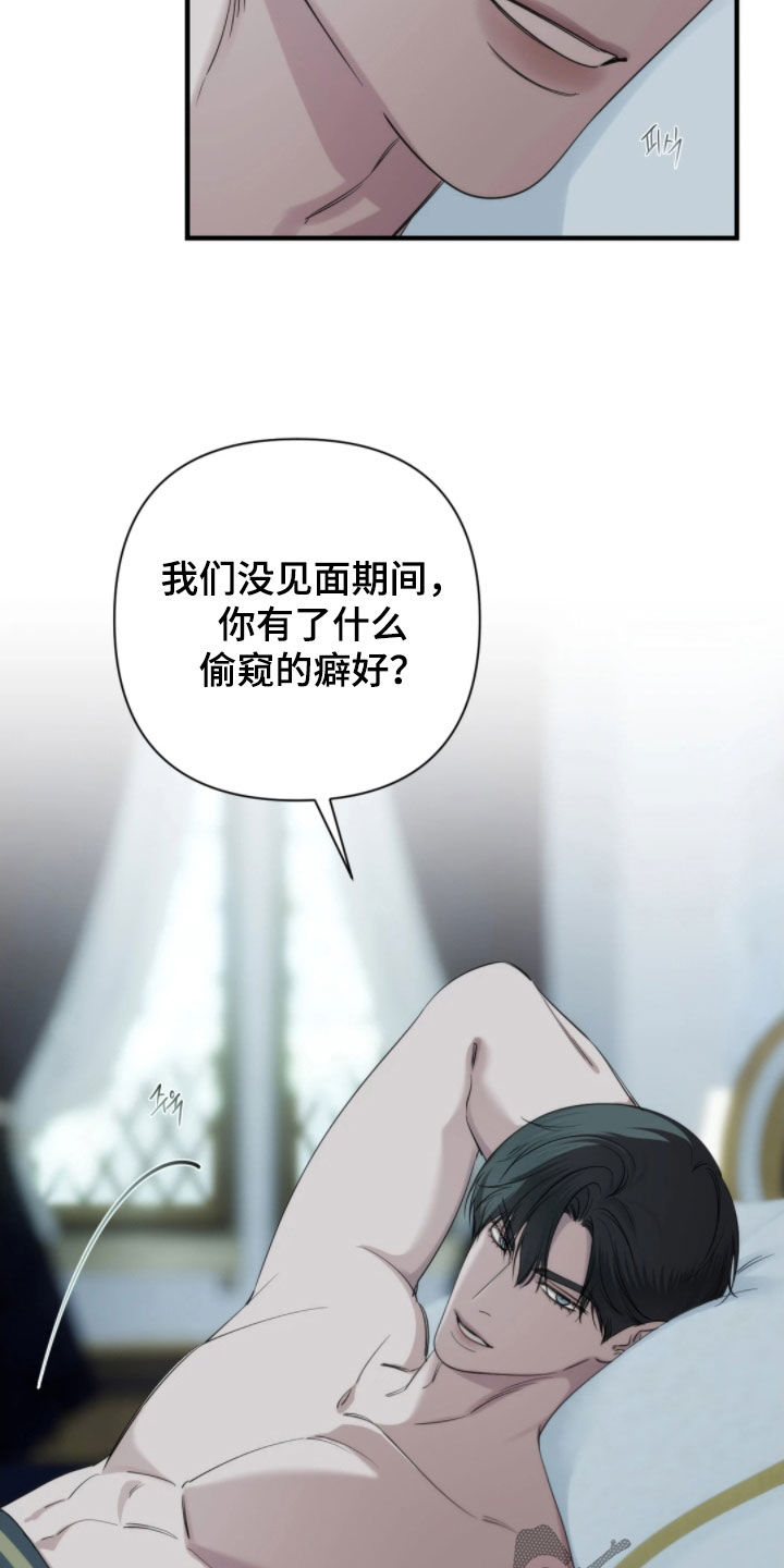 终愿囚徒漫画,第29章：跟以前一样3图