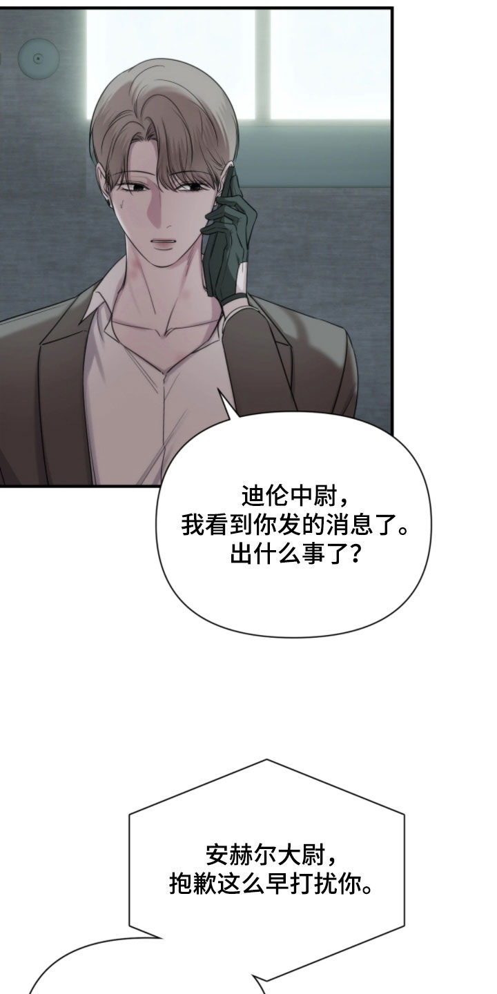 终于见到瘦的贾玲了漫画,第30章：资料5图