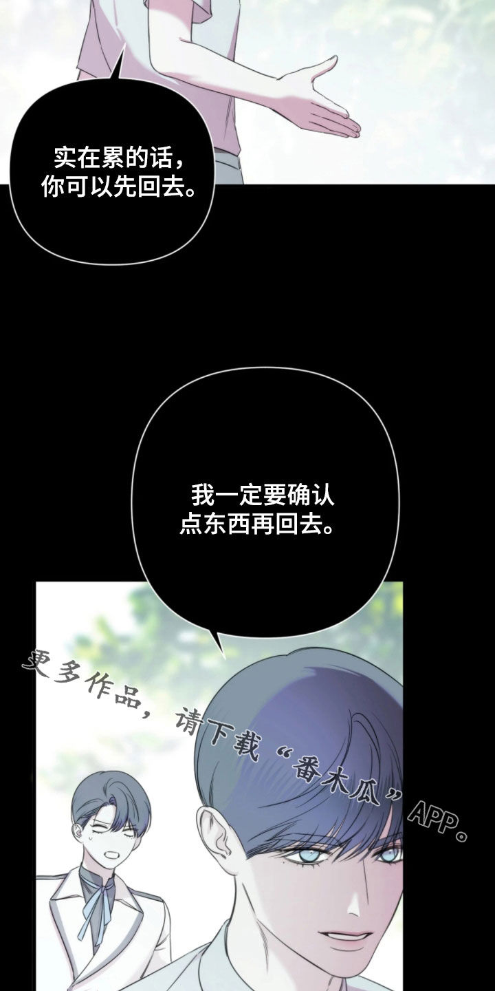 终愿囚徒恩佐人设漫画,第31章：日记1图