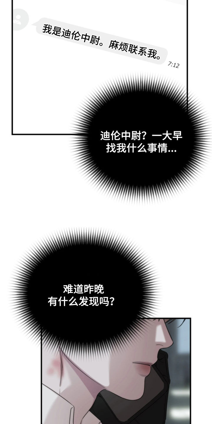 终于见到瘦的贾玲了漫画,第30章：资料3图