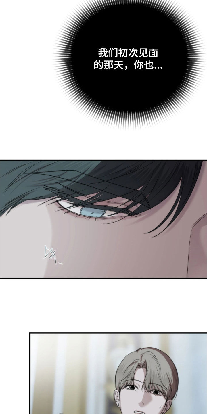 终愿囚徒漫画,第29章：跟以前一样1图