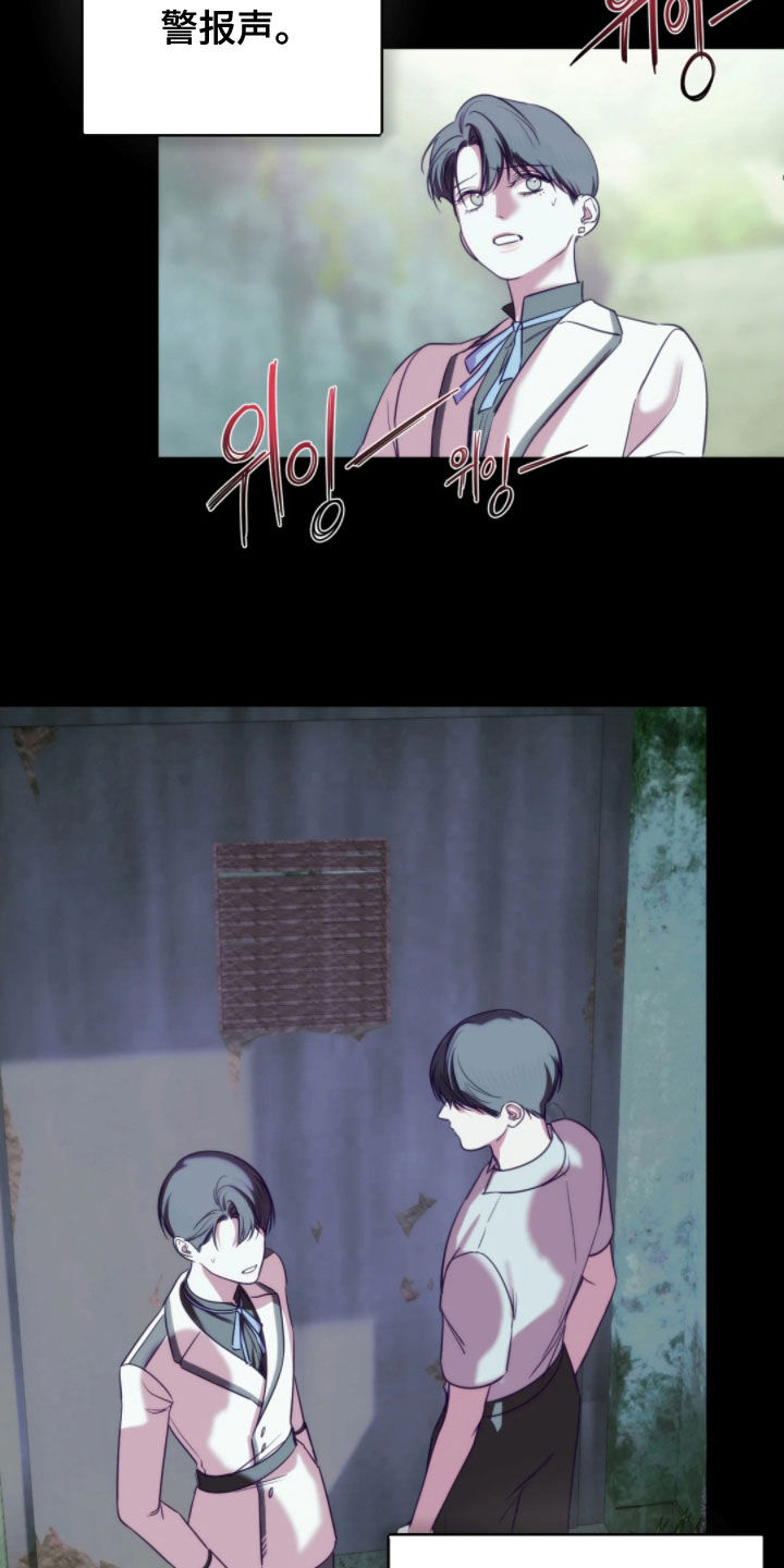 终愿囚徒漫画,第32章：推测3图