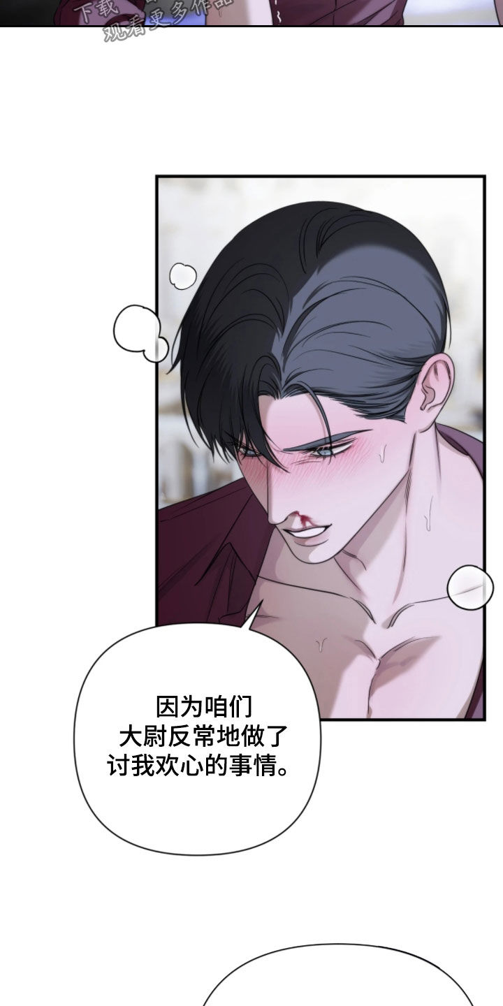 终愿囚徒漫画,第28章：不能心软4图