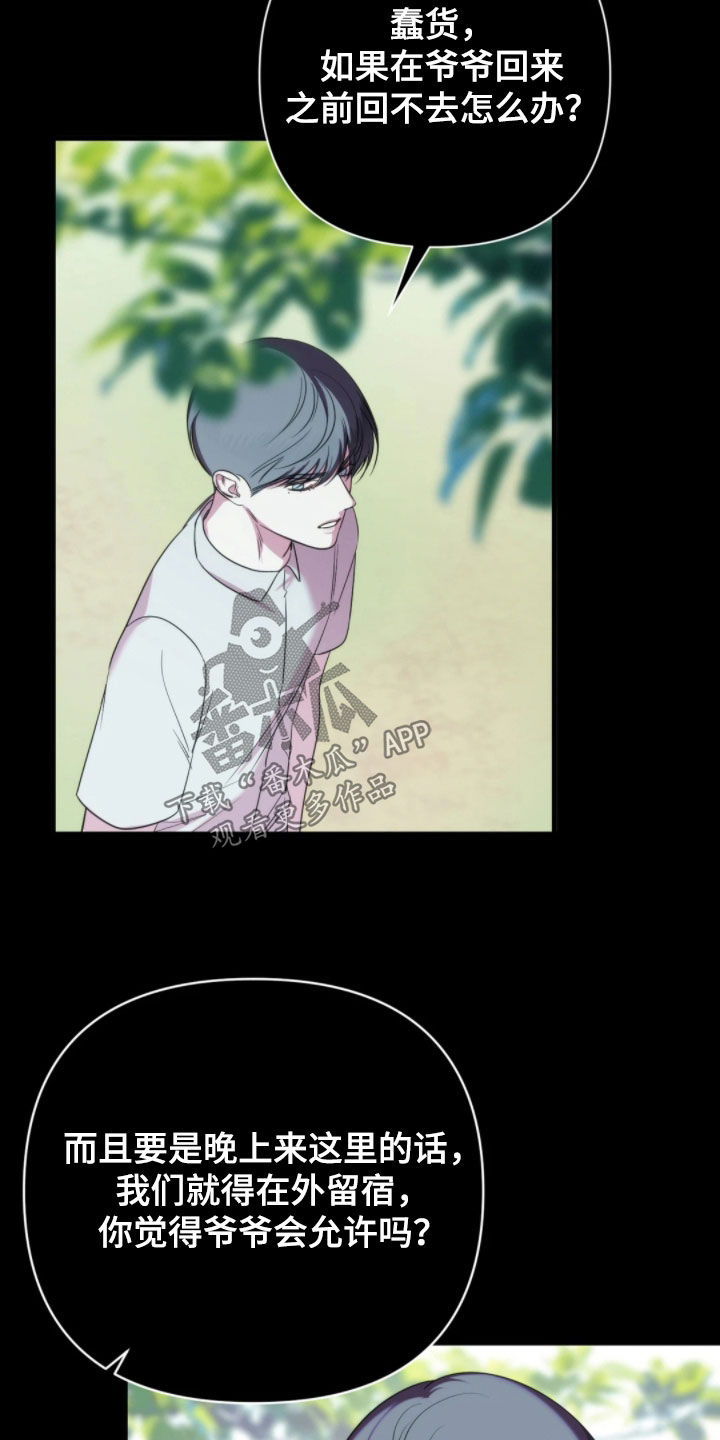 终愿囚徒恩佐人设漫画,第31章：日记4图