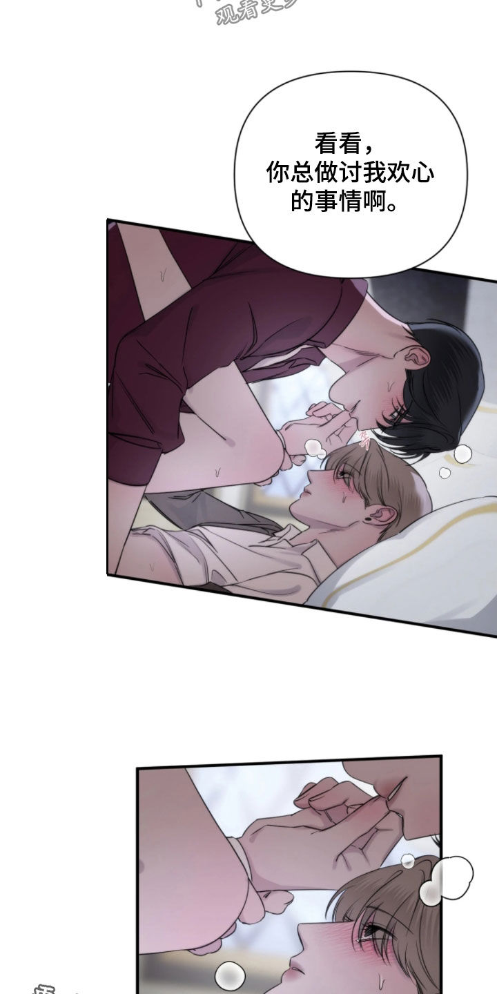 终愿囚徒漫画,第28章：不能心软2图