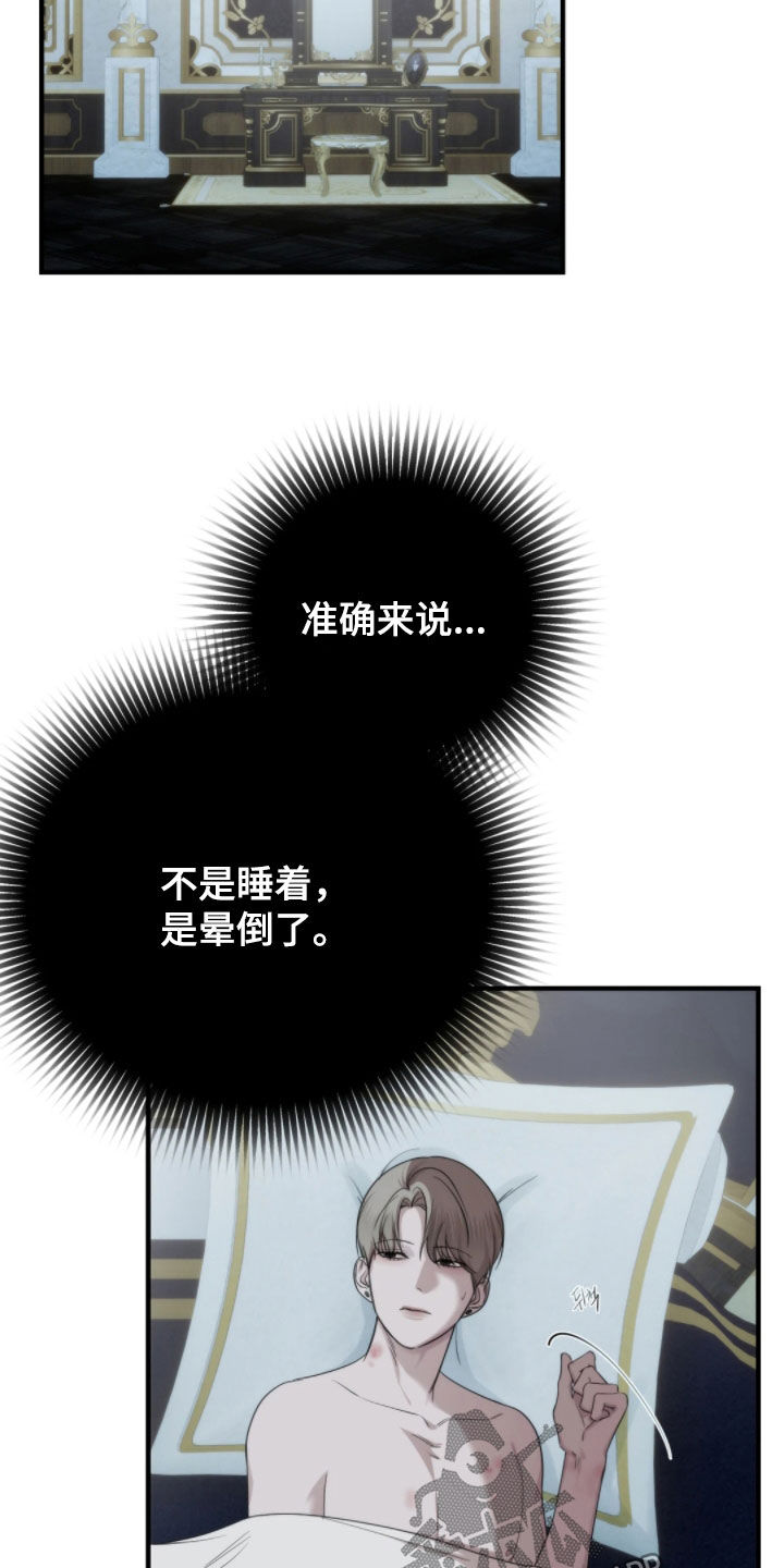 终愿囚徒漫画,第29章：跟以前一样5图