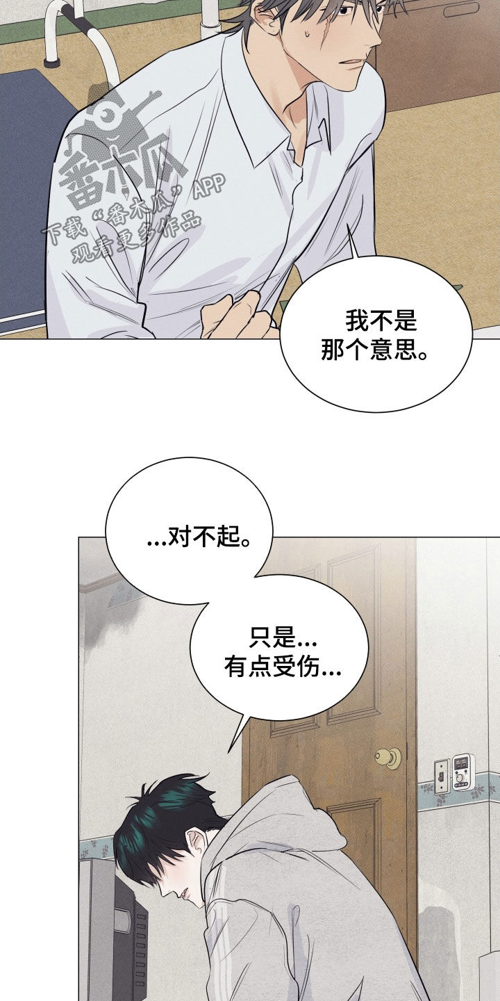 寒夜宋杜耒漫画,第39章：有点受伤1图