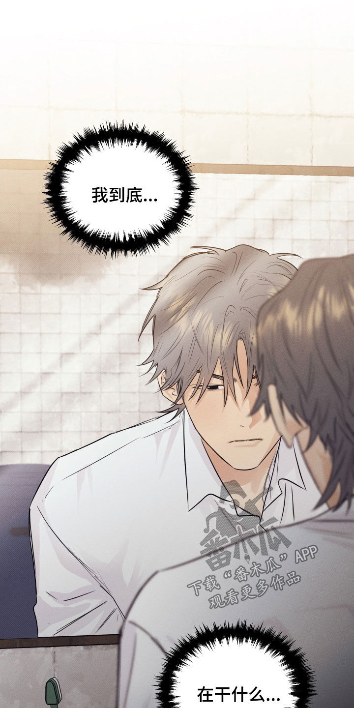 寒夜温存漫画,第38章：得回家吃饭5图