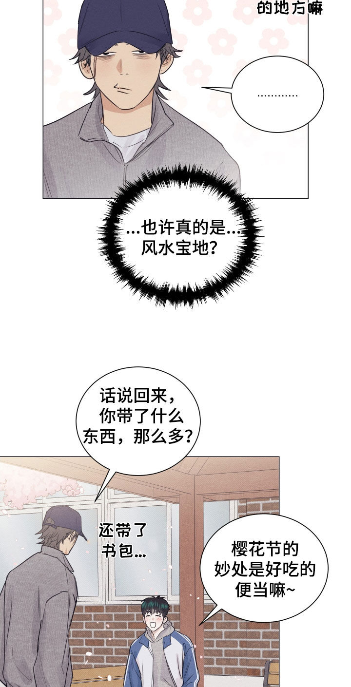 寒夜温存韩文漫画,第32章：想要的人生3图