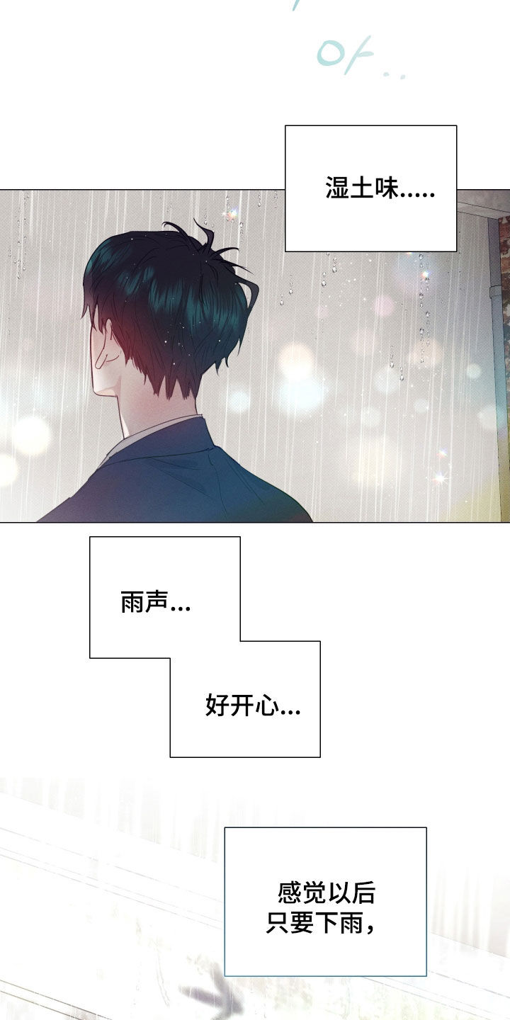 寒夜温存韩文漫画,第35章：好开心1图