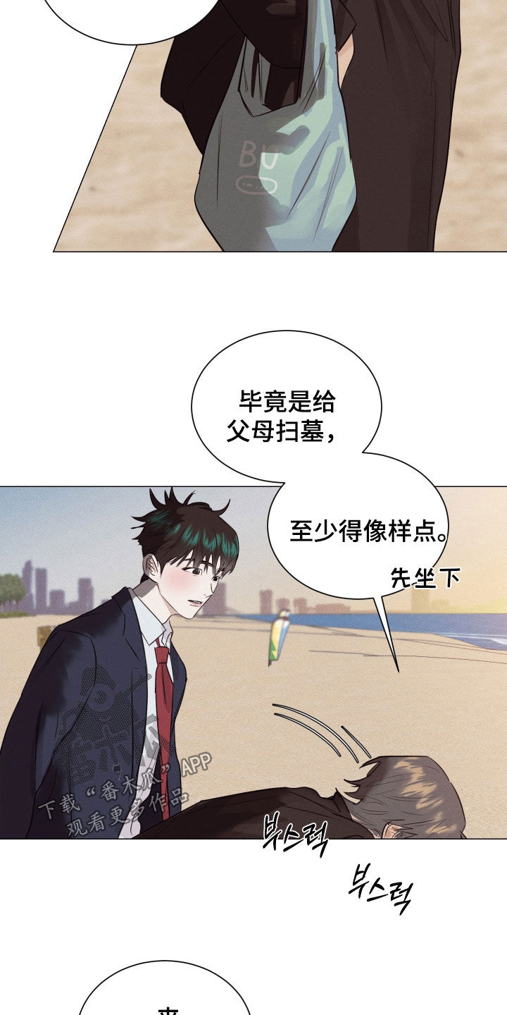 寒夜温存漫画,第36章：扫墓4图