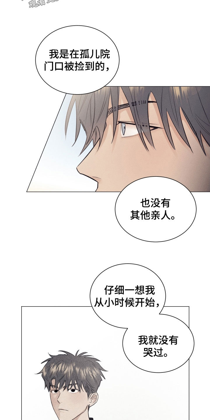 寒夜温存韩文漫画,第37章：没有哭过3图