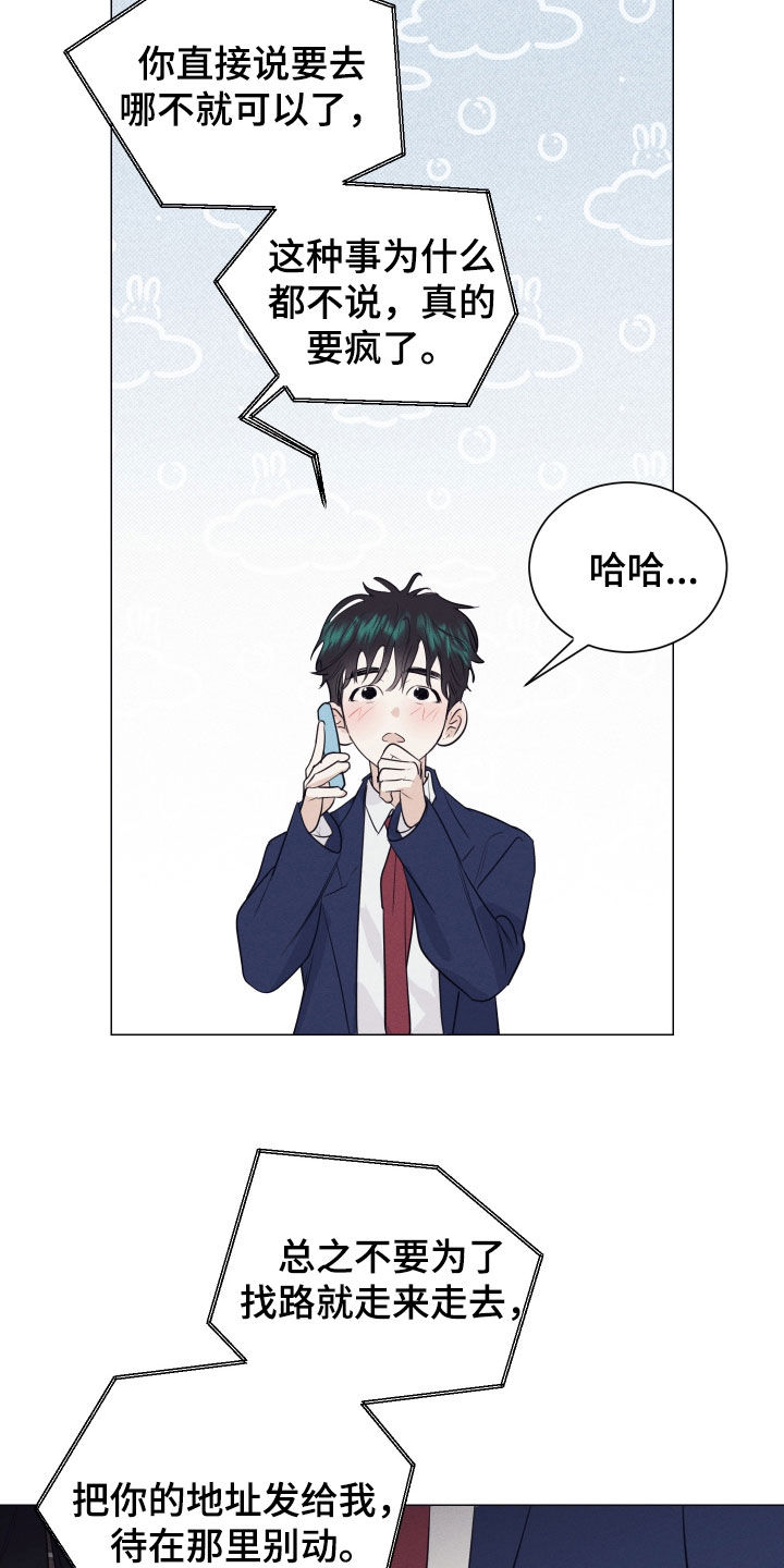 寒夜温存韩文漫画,第35章：好开心5图