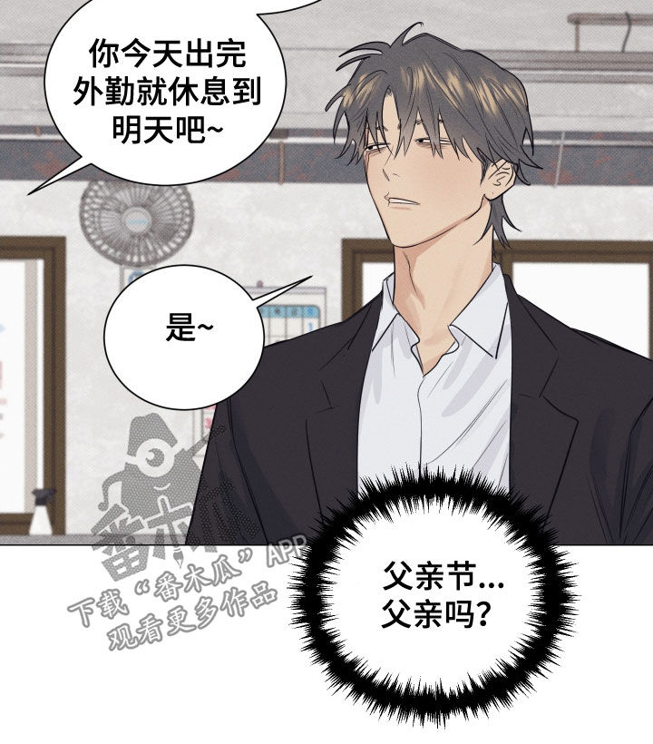 寒夜温暖人心的句子漫画,第34章：合约3图