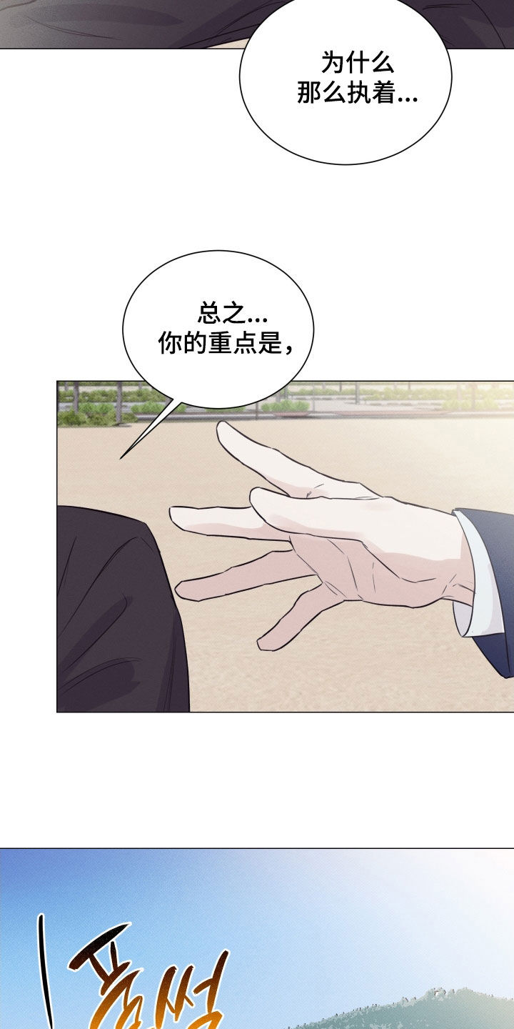 寒夜温存韩文漫画,第37章：没有哭过5图