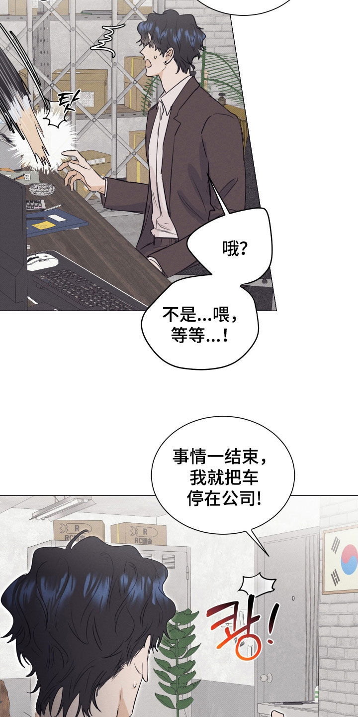 寒夜温暖人心的句子漫画,第34章：合约1图
