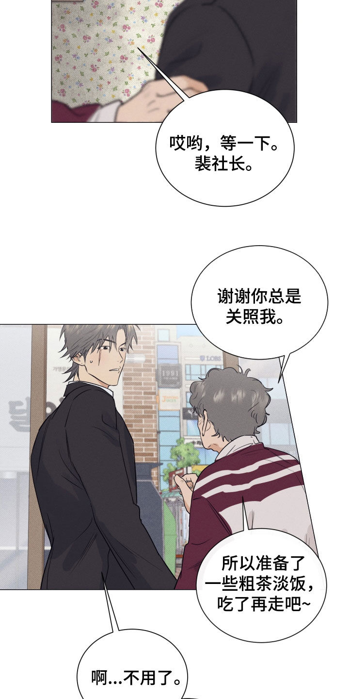 寒夜温馨漫画,第38章：得回家吃饭1图