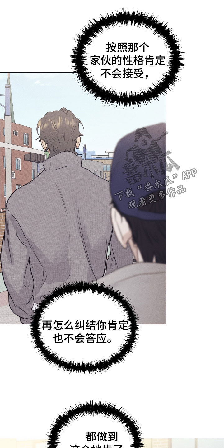 寒夜温存韩文漫画,第33章：打赌1图