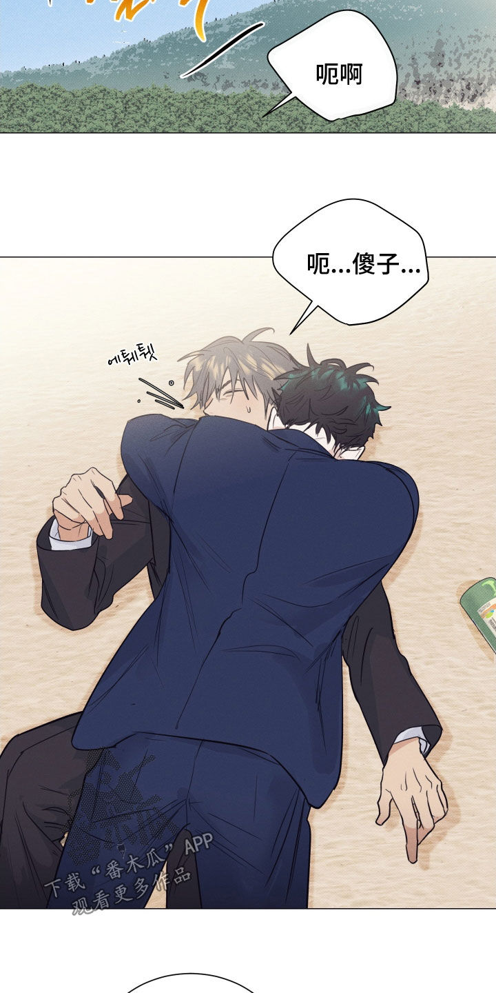 寒夜温存韩文漫画,第37章：没有哭过1图