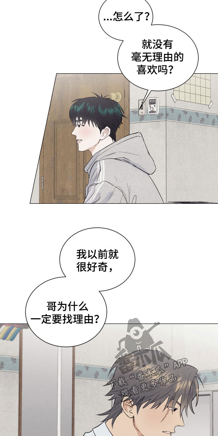 寒夜宋杜耒漫画,第39章：有点受伤1图