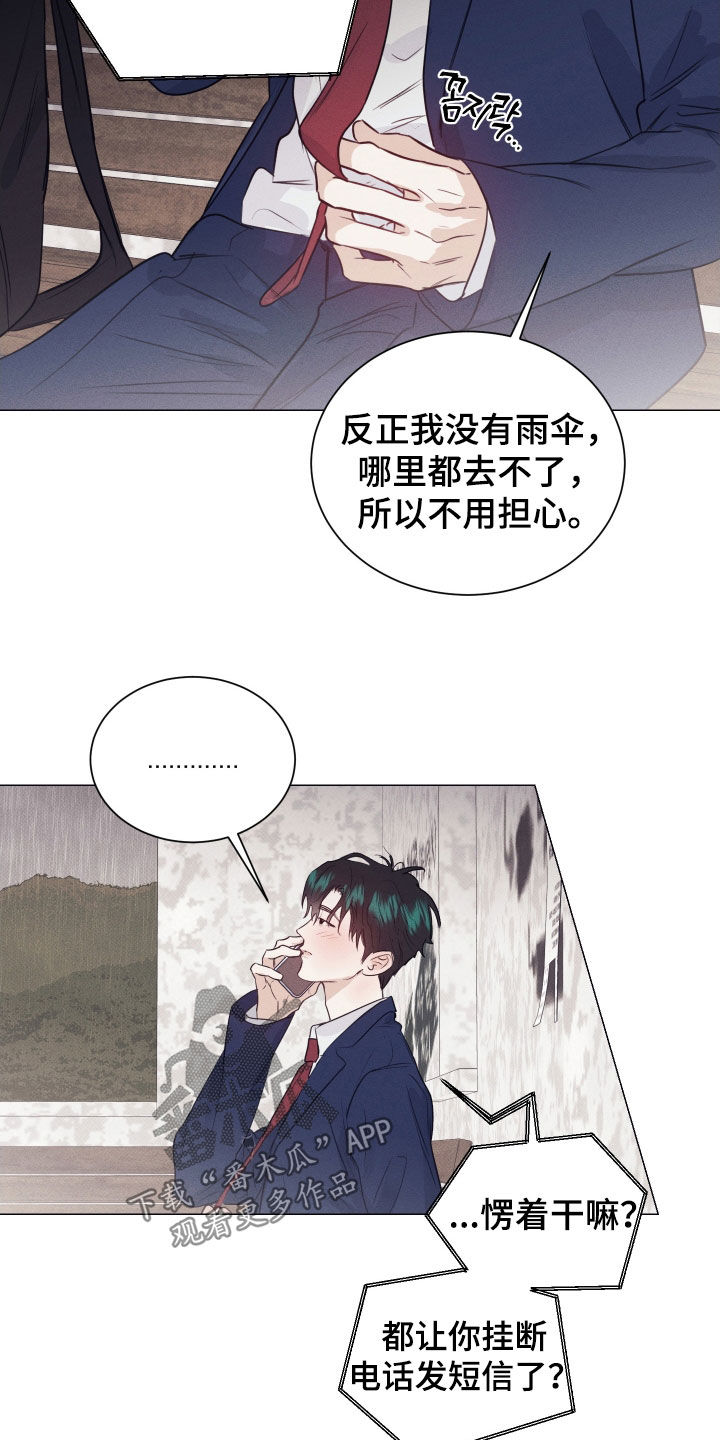 寒夜温存韩文漫画,第35章：好开心1图