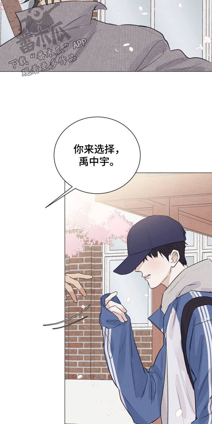 寒夜温存韩文漫画,第33章：打赌4图