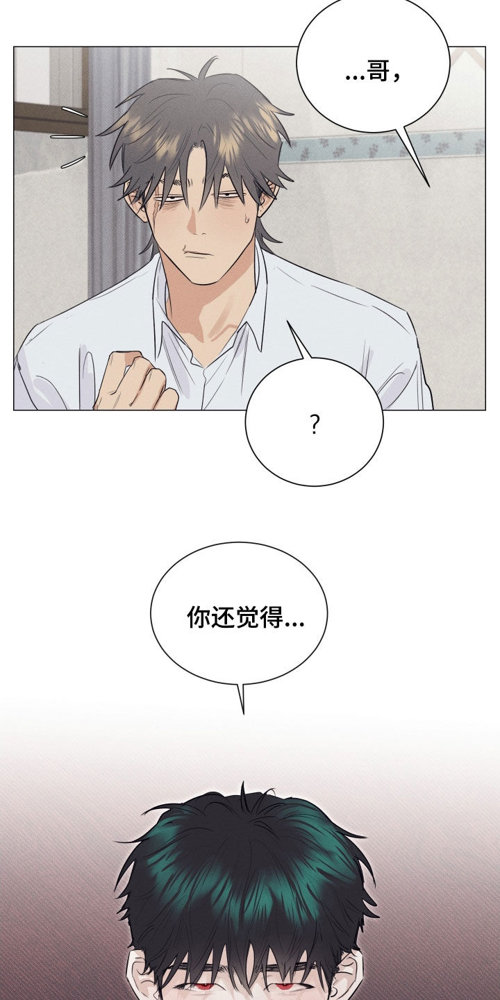 寒夜宋杜耒漫画,第39章：有点受伤4图