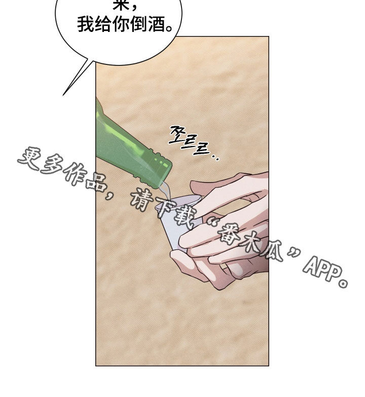 寒夜温存漫画,第36章：扫墓5图
