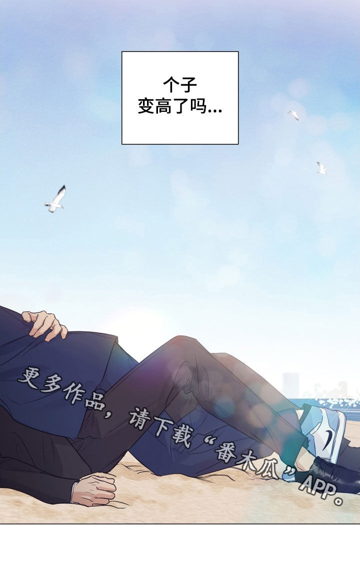 寒夜温存韩文漫画,第37章：没有哭过5图