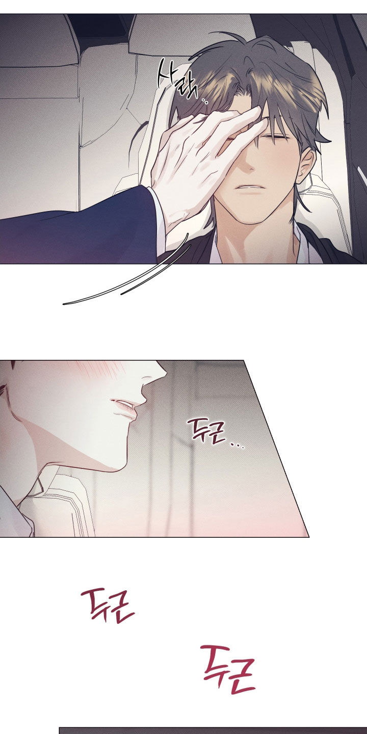 寒夜温存漫画,第36章：扫墓1图