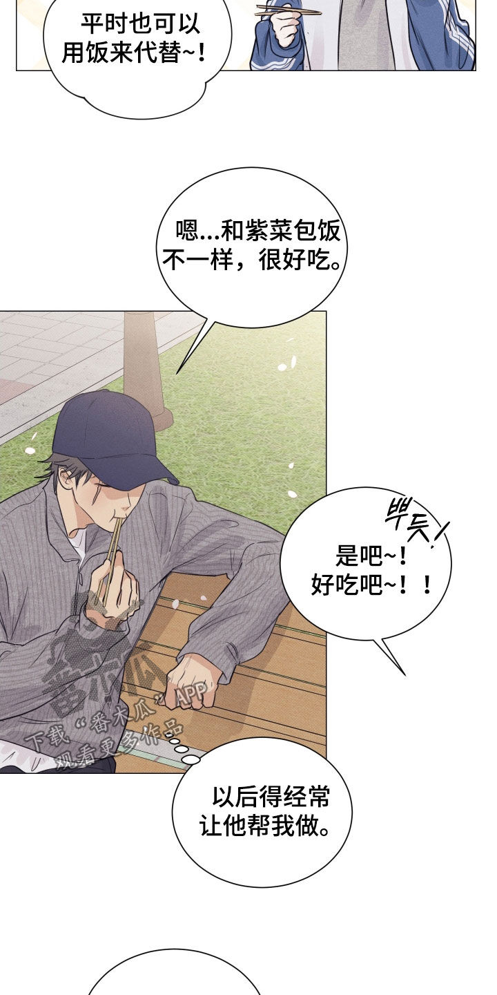 寒夜温存韩文漫画,第32章：想要的人生2图