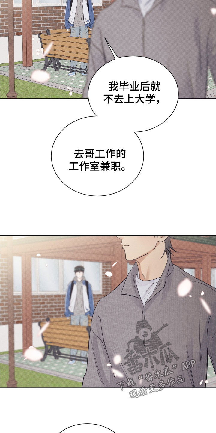 寒夜宋杜耒漫画,第33章：打赌4图