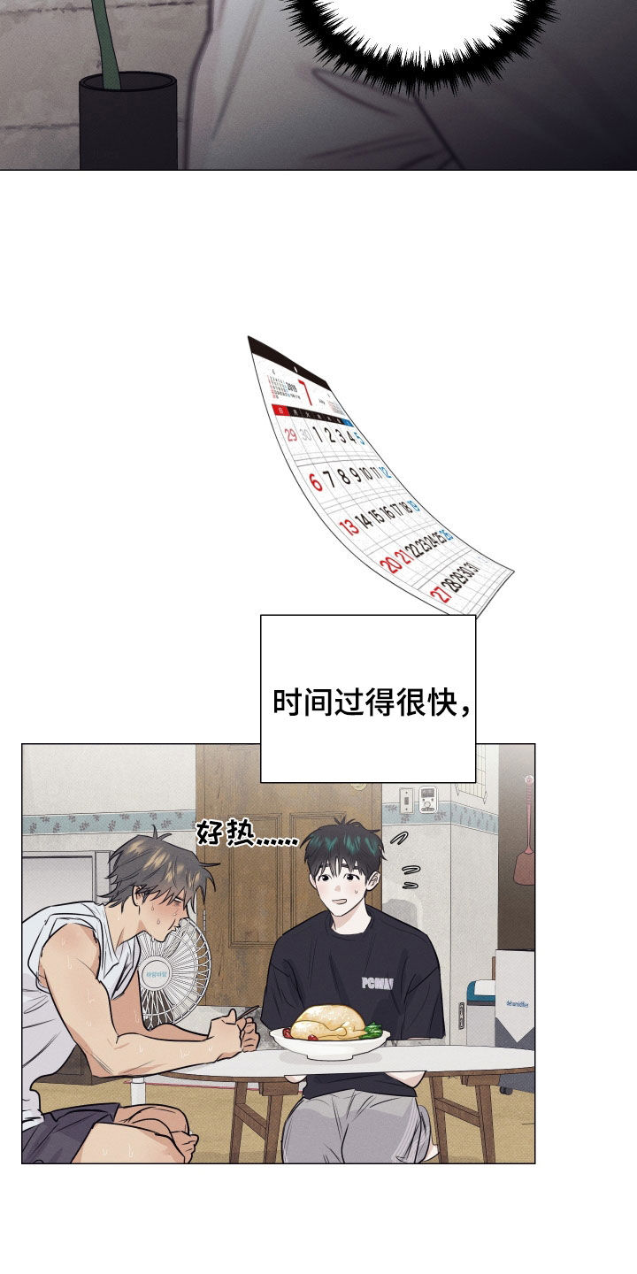 寒夜宋杜耒漫画,第38章：得回家吃饭1图
