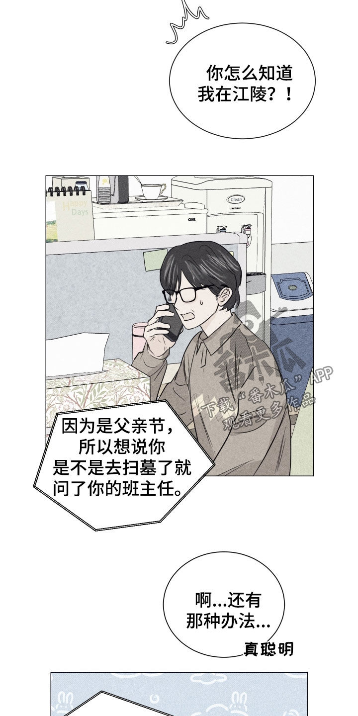 寒夜温存韩文漫画,第35章：好开心4图