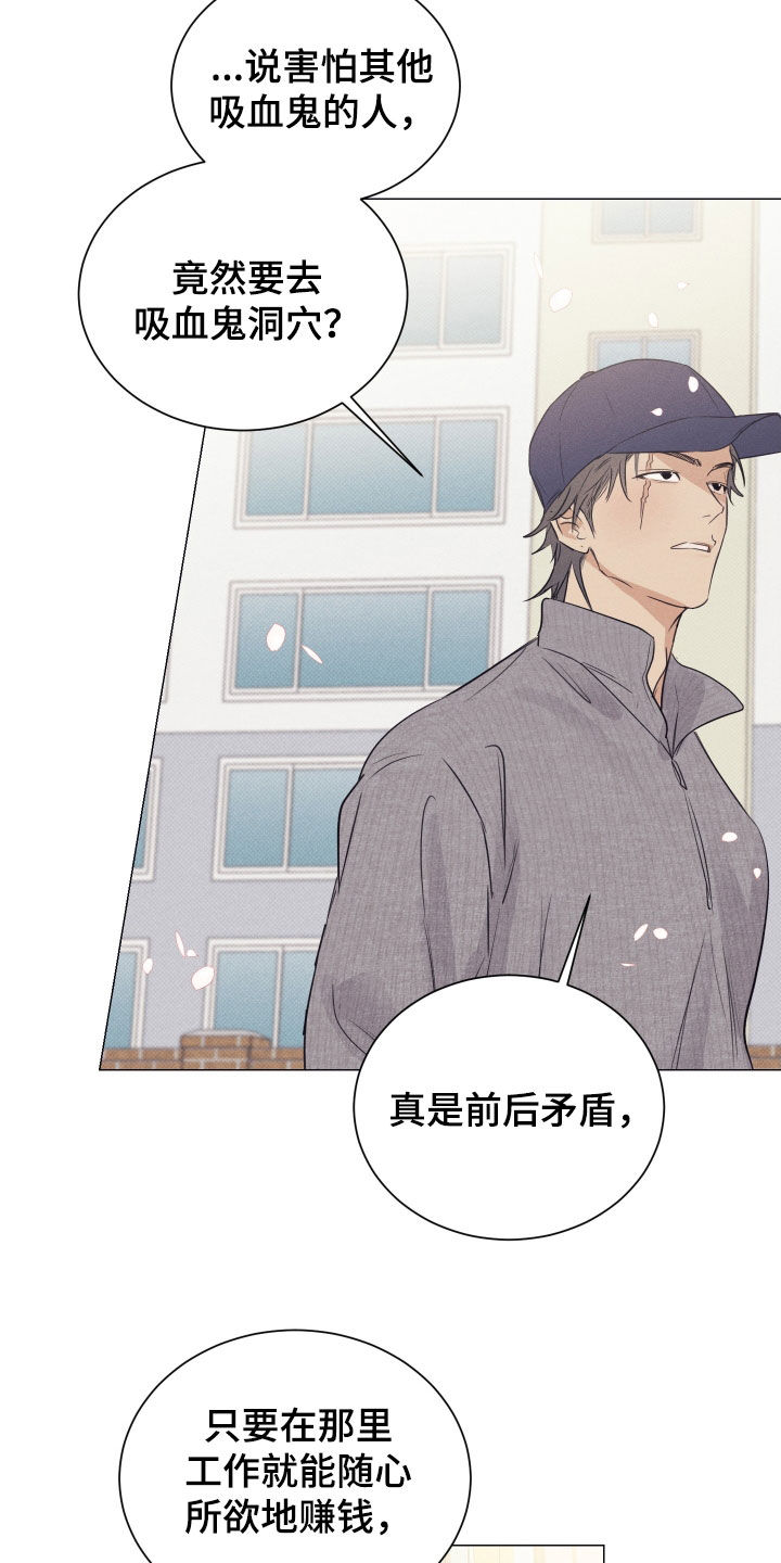 寒夜宋杜耒漫画,第33章：打赌5图