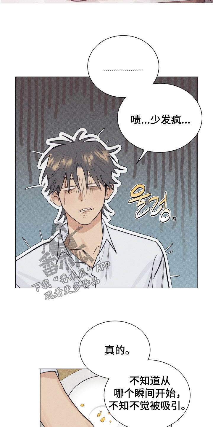 寒夜宋杜耒漫画,第39章：有点受伤4图