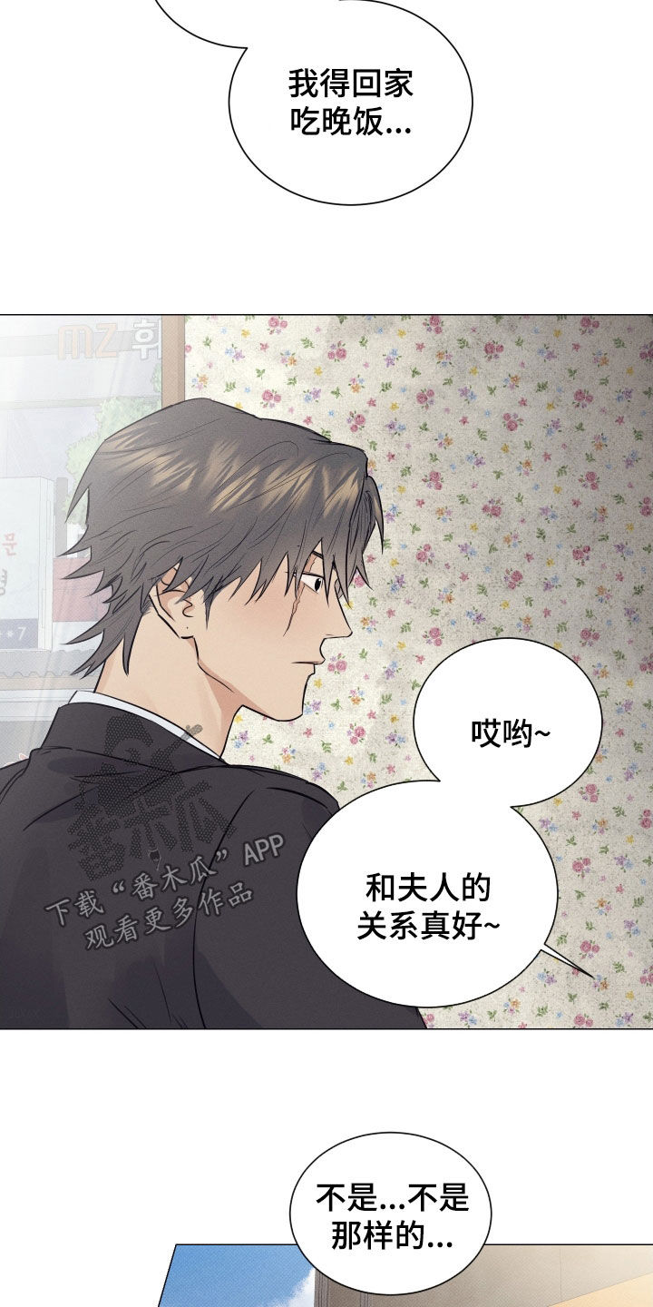 寒夜温馨漫画,第38章：得回家吃饭2图