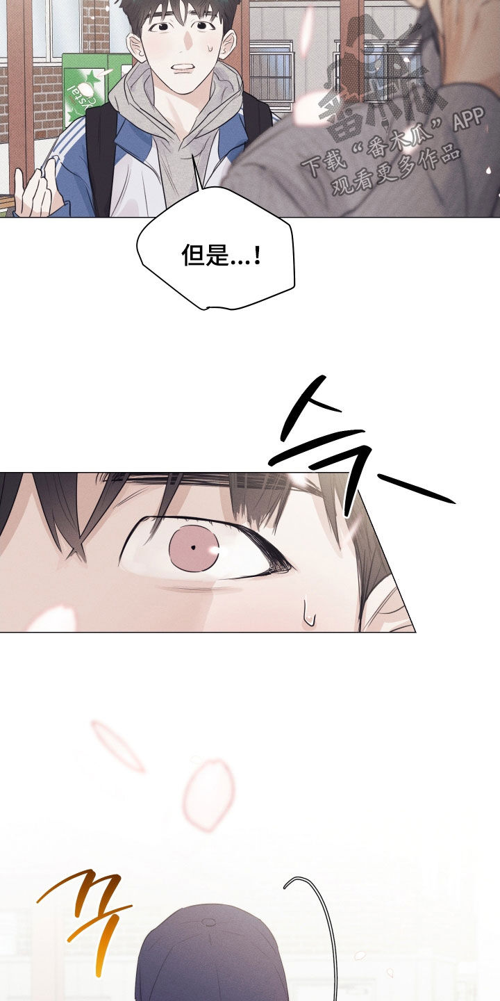 寒夜温存韩文漫画,第33章：打赌2图