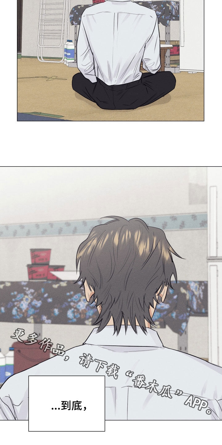 寒夜宋杜耒漫画,第39章：有点受伤4图