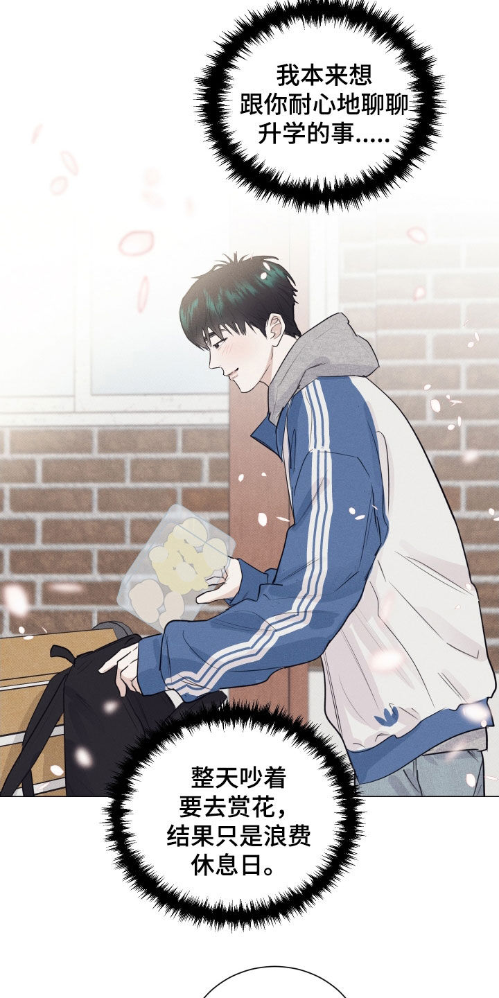 寒夜温存韩文漫画,第32章：想要的人生1图