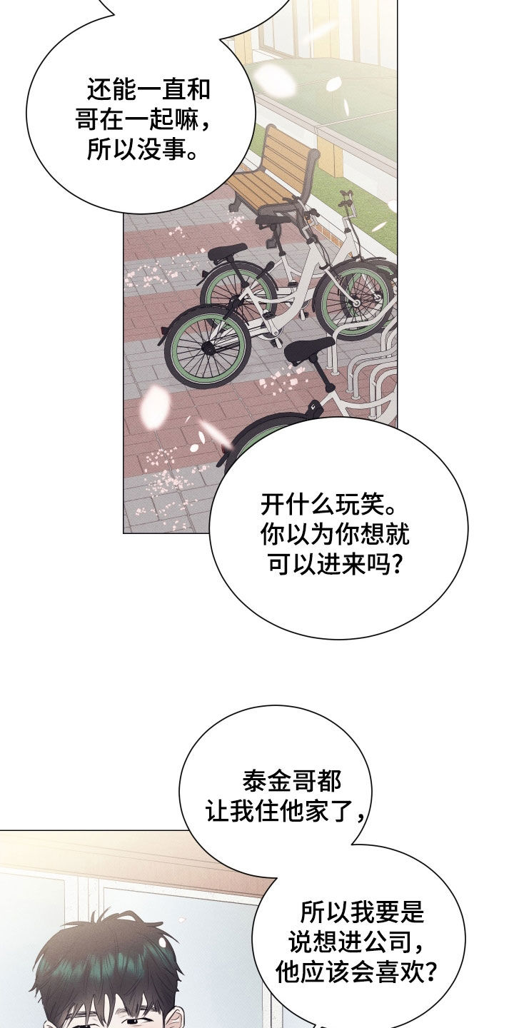 寒夜宋杜耒漫画,第33章：打赌1图