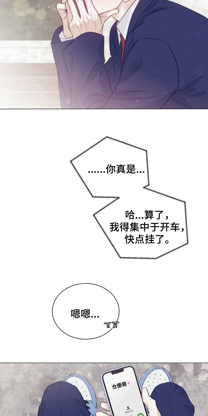 寒夜温存韩文漫画,第35章：好开心3图