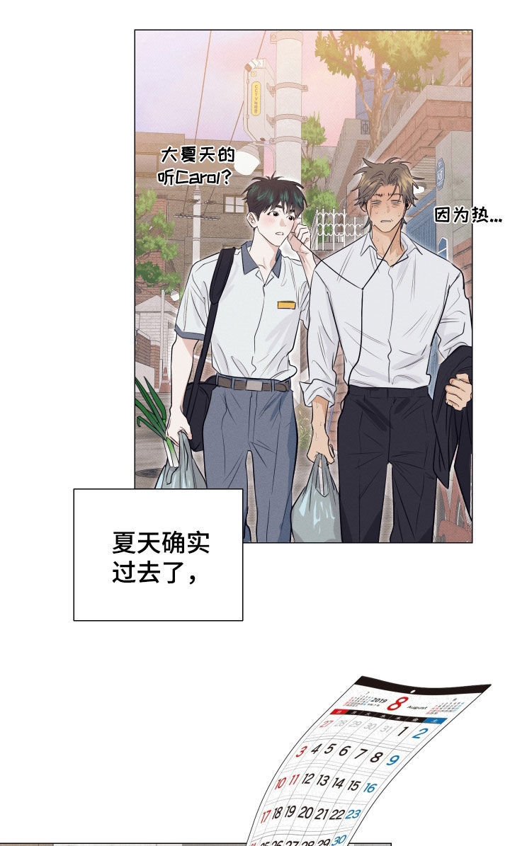 寒夜宋杜耒漫画,第38章：得回家吃饭2图