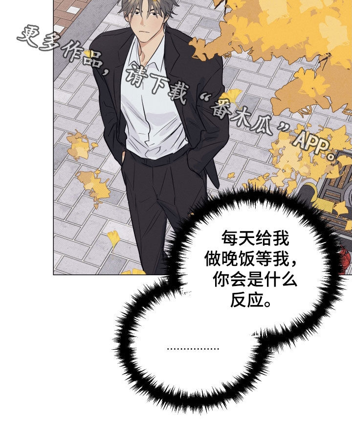 寒夜温馨漫画,第38章：得回家吃饭5图