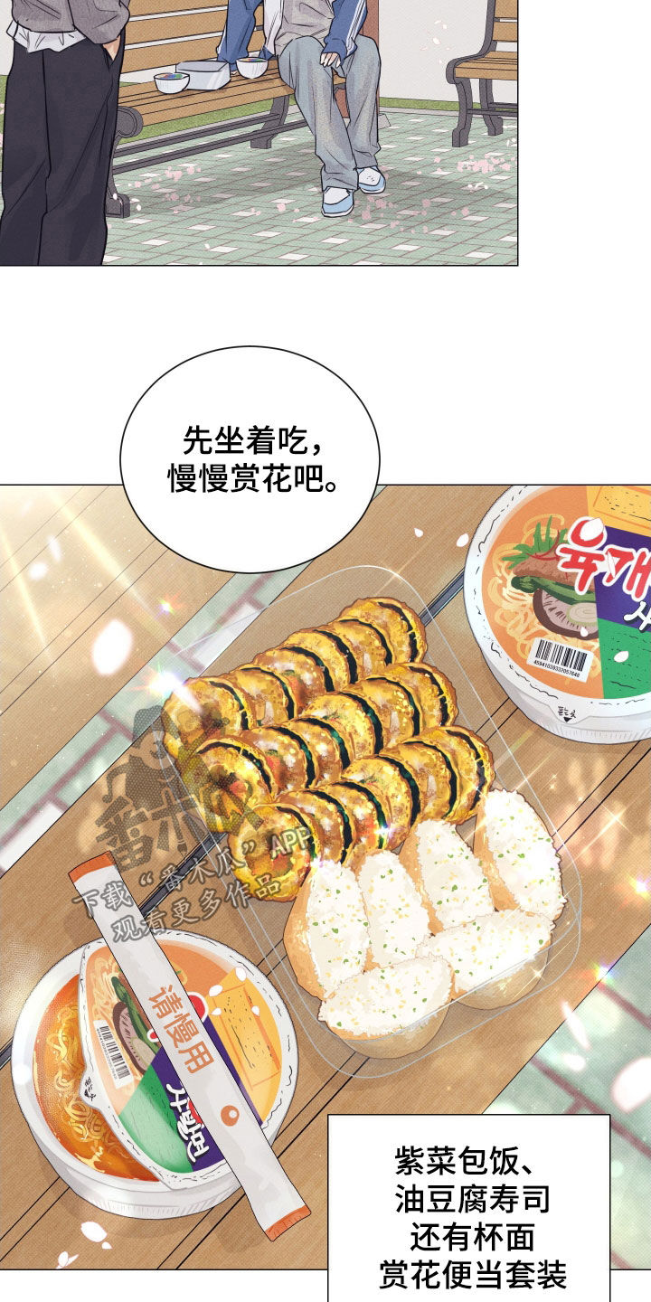 寒夜温存韩文漫画,第32章：想要的人生4图