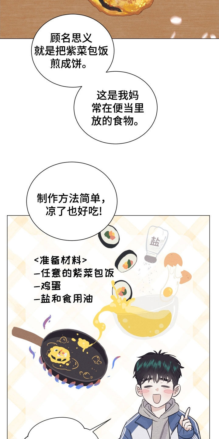 寒夜温存韩文漫画,第32章：想要的人生1图