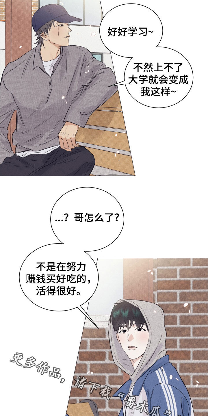 寒夜温存韩文漫画,第32章：想要的人生2图